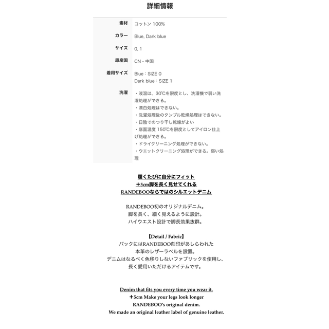 RANDEBOO デニムジャケット デニム セット