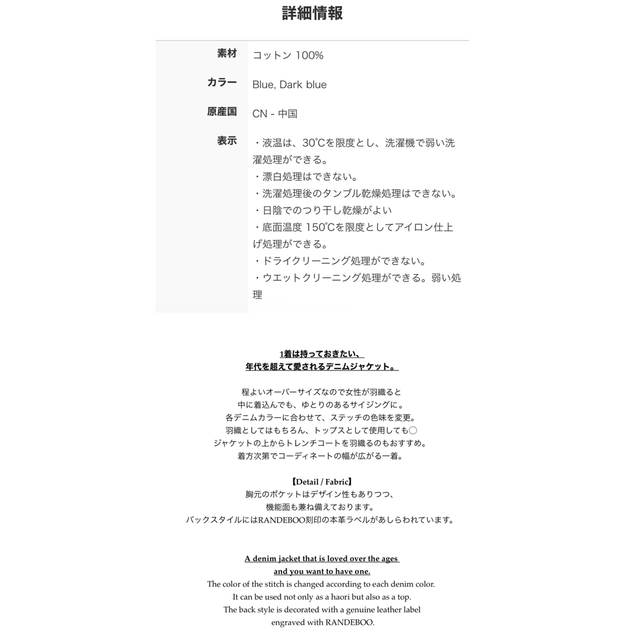 RANDEBOO デニムジャケット デニム セット