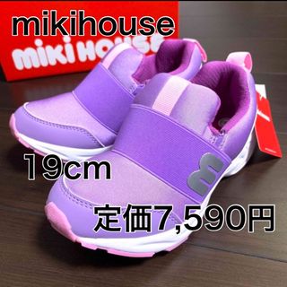 ミキハウス(mikihouse)の専用(スニーカー)