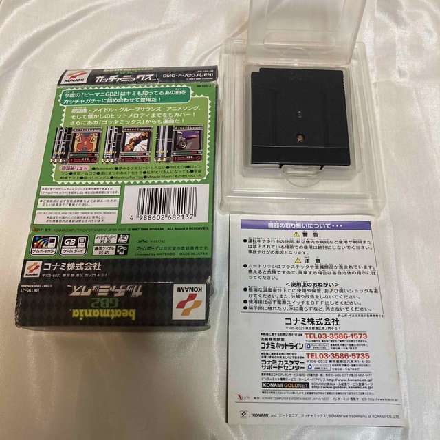 GBC ビートマニアGB & ビートマニア GB 2 ガッチャミックス