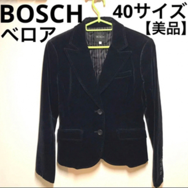 美品ボッシュ美形ウールジャケット、サイズ４０、L。BOSCH