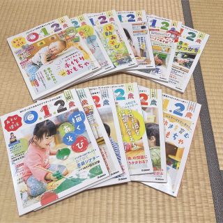 ガッケン(学研)の0・1・2歳　あそびと環境　2020年度　12冊セット(住まい/暮らし/子育て)