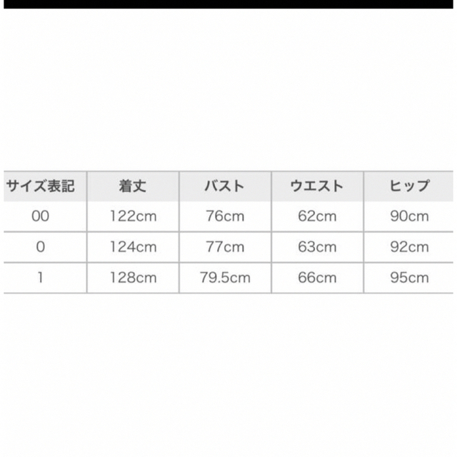 SNIDEL コルセットマーメイド ジャンスカ IND 4