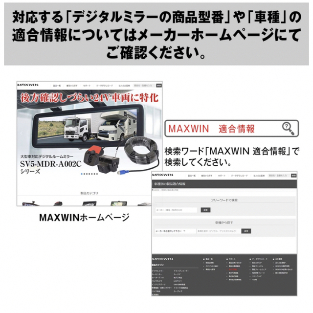 masa様用 MAXWIN MDR-C003B1X デジタルームミラードライブ 超熱