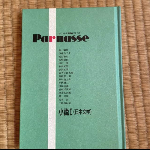 サウンド文学館 パルナス - 朗読