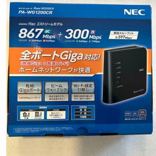 新品未使用】NEC PA-WX11000T12 Aterm 無線LANルーター bskampala.com