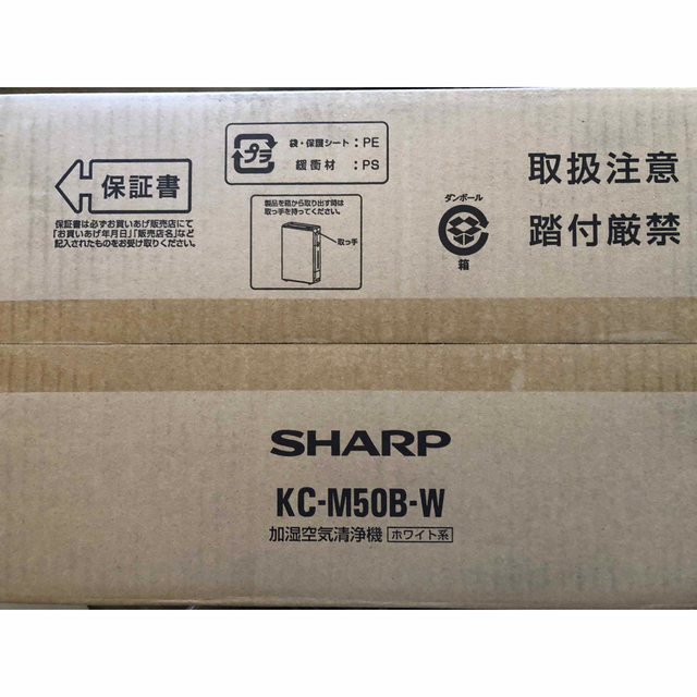 新品・未使用】SHARP 加湿空気清浄機KC-M50B-W 新品・未使用】SHARP 加湿空気清浄機KC-M50B-W