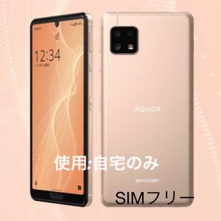 アクオス(AQUOS)のAQUOS sense4 lite SIMフリー　ケース2個、保護フィルム付き(Androidケース)