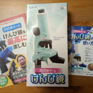 チャレンジ　5年生　けんび鏡　進研ゼミ(知育玩具)