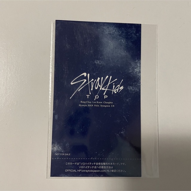 Stray Kids - Stray Kids TOP封入 ソロハイタッチ券 アイエンの通販 by ...