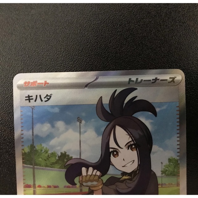 ポケモンカード トリプレットビート キハダsr マグネットローダー付き