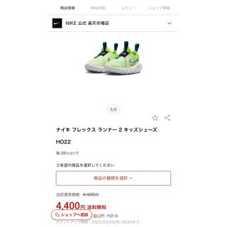 ナイキ(NIKE)の新品未使用　ナイキ フレックス ランナー 2 キッズシューズ　13cm(スニーカー)