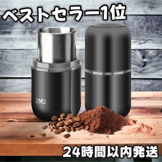 【ベストセラー1位‼️】電動 コーヒーミル 粉末 ひき機 大容量 200w(電動式コーヒーミル)