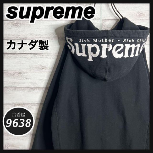 Supreme - 【入手困難!!】シュプリーム ︎カナダ製 フードロゴ プリント パーカー 肉厚の通販 by ★古着屋KURO★ フォロー