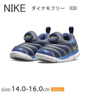 ナイキ(NIKE)のNIKE DYNAMO FREE 10cm ナイキ ダイナモ フリー スニーカー(スニーカー)