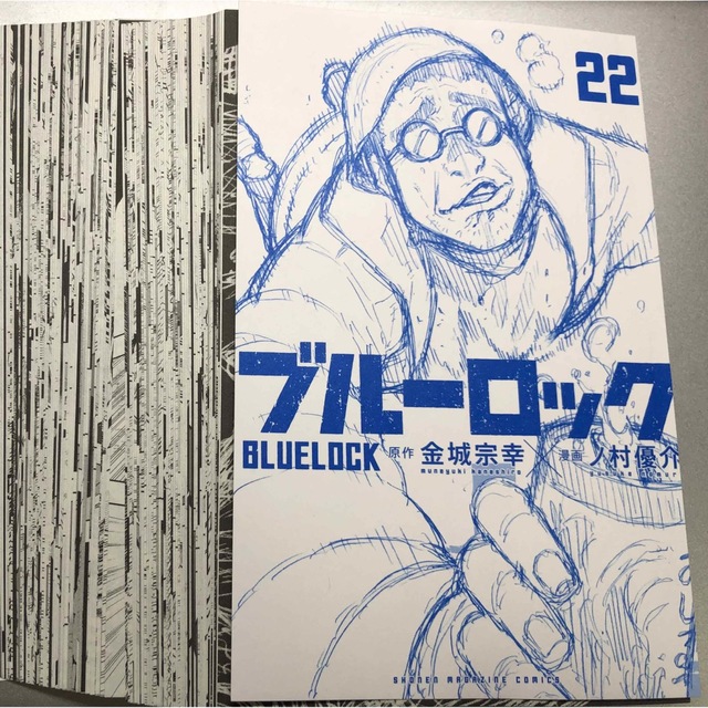 講談社(コウダンシャ)のブルーロック全巻1〜22巻【裁断済】 エンタメ/ホビーの漫画(青年漫画)の商品写真