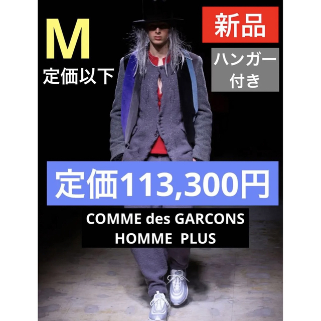 COMME des GARCONS HOMME PLUS　AW CORDUROY WIDE LEG TROUSERS  コーデュロイハーフパンツ値下げ
