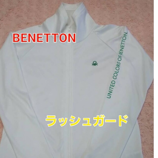 BENETTON(ベネトン)のベネトン　ラッシュガード レディースのレディース その他(その他)の商品写真