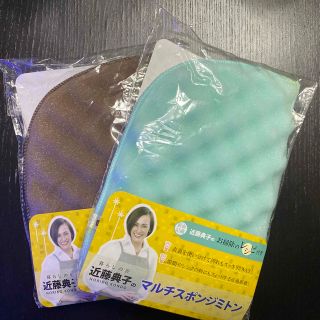 近藤典子のマルチスポンジミトン/近藤典子のお掃除のレシピ付き  ２個(日用品/生活雑貨)