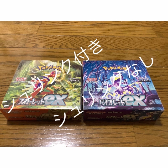 バイオレット　シュリンクなし　スカーレット　シュリンク付き　各1BOX