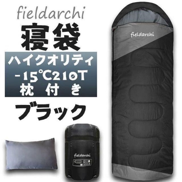 新品　寝袋-15℃ハイクオリティー枕付きアウトドア用品 コヨーテ