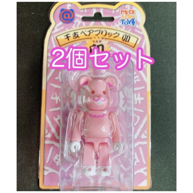 新品　干支　うさぎ　卯　BE@RBRICK　ベアブリック　2個セット