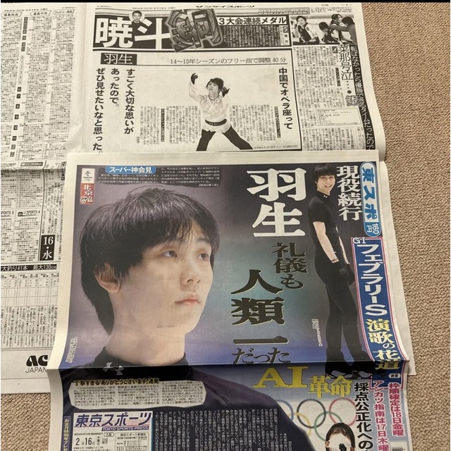 羽生結弦 新聞の通販 by ゆう|ラクマ