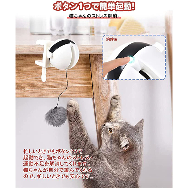 猫 おもちゃ 自動 猫じゃらし 電動 ボール 自動回転 ペット用品 スピード調整 その他のペット用品(猫)の商品写真