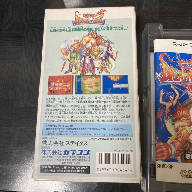 ゲームボーイアドバンス(ゲームボーイアドバンス)のスーパーファミコン ブレスオブファイア 箱、説明書有り エンタメ/ホビーのゲームソフト/ゲーム機本体(家庭用ゲームソフト)の商品写真