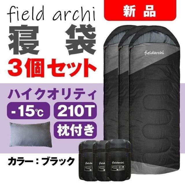 未使用　キャンプ　新品　寝袋　２個セット　枕付き　-10℃　アウトドア　コヨーテ