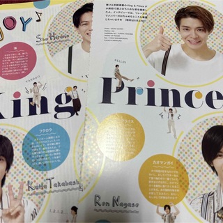 キングアンドプリンス(King & Prince)の2020.8 POTATO King&Prince 永瀬廉 岸優太 ...(アイドルグッズ)