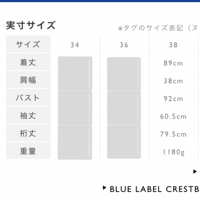 BLUE LABEL CRESTBRIDGE - 【新品 タグ付き】ブルーレーベル BLUE LABEL CRESTBRIDGE - 【新品 タグ付き】ブルーレーベル