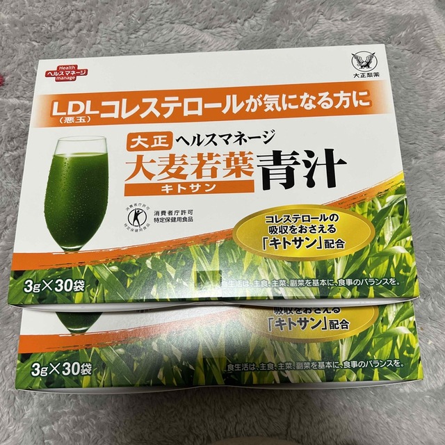 大正製薬　大麦若葉青汁　2箱