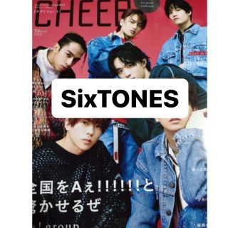 ストーンズ(SixTONES)のCHEER SixTONES 切り抜き(アート/エンタメ/ホビー)