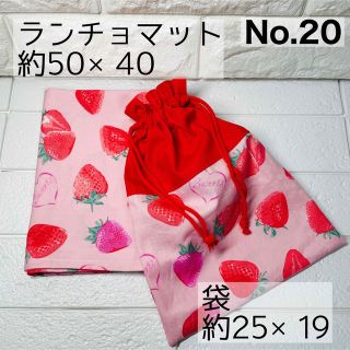 ランチョマット 20 (弁当用品)