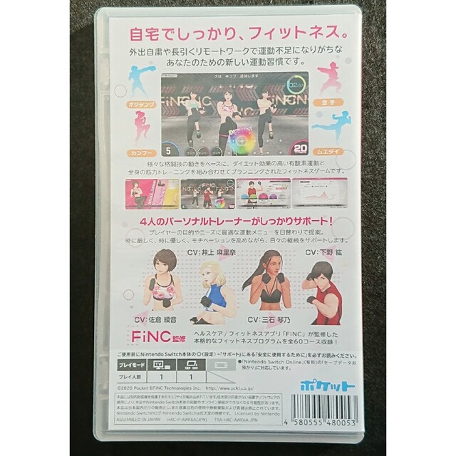 Nintendo Switch(ニンテンドースイッチ)のFiNC HOME FiT フィンクホームフィット NintendoSwitch エンタメ/ホビーのゲームソフト/ゲーム機本体(家庭用ゲームソフト)の商品写真