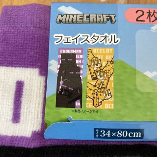 【新品未使用】マインクラフト フェイスタオル マイクラ タオル 2枚組(キャラクターグッズ)