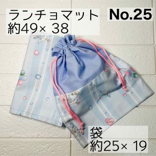 ランチョマット　25(弁当用品)