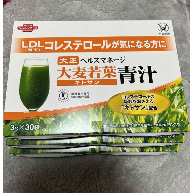 リアル ヘルスマネージ 大麦若葉青汁 キトサン 3g×30袋