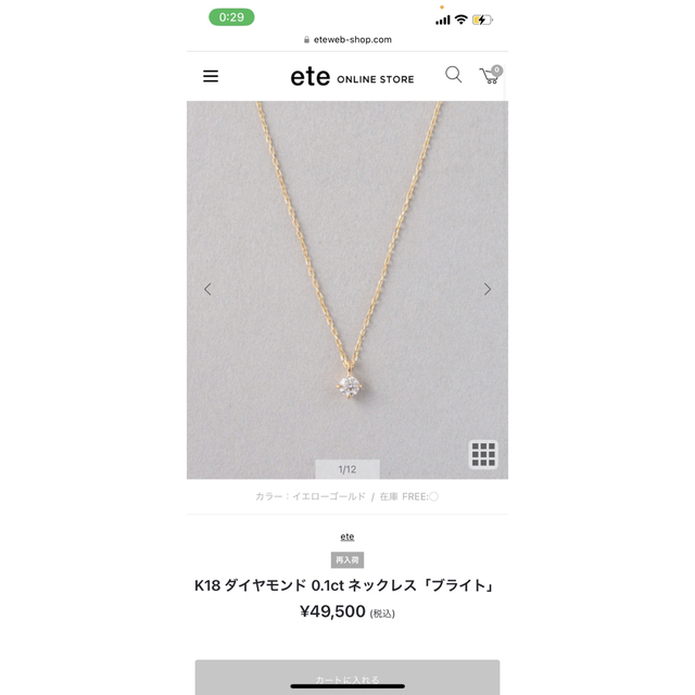 K18 ダイヤモンド 0.1ct ネックレス「ブライト」