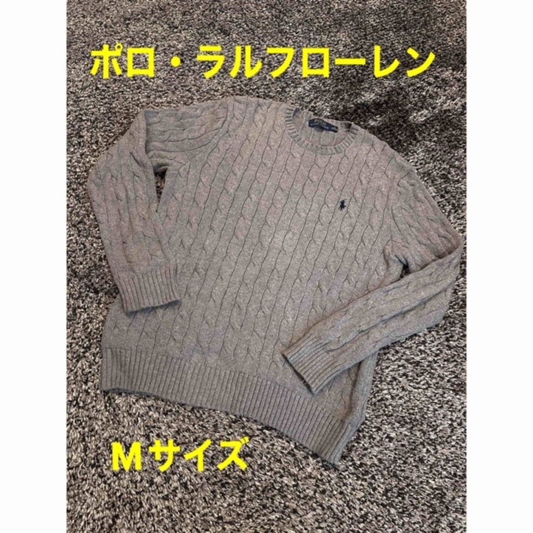 POLO＊ラルフローレン＊ケーブル編み＊ニット＊セーター＊メンズ