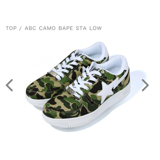 カラフルセット 3個 BAPE STA ABC CAMO ぺイプ スニーカー 伊勢丹限定