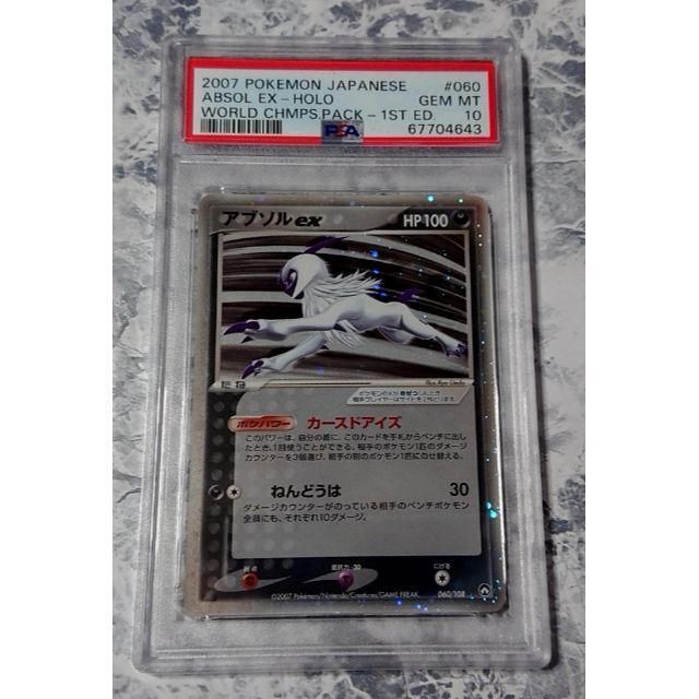 ポケモンカード アブソルex 060/108 1st ED PSA10 | フリマアプリ ラクマ