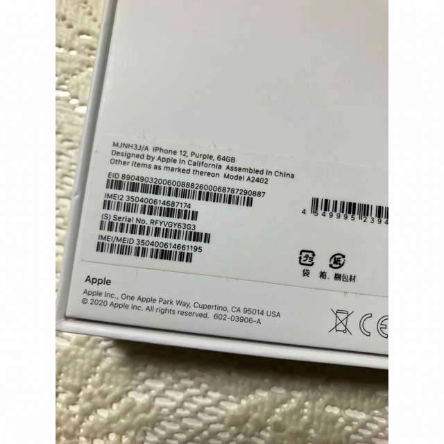 iPhone12 Purple 64GB SIMフリー　　　新品未使用