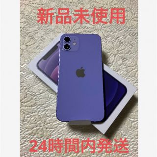 アイフォーン(iPhone)のiPhone12 Purple 64GB SIMフリー　　　新品未使用(スマートフォン本体)