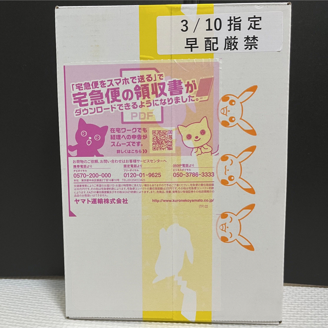 ポケモン(ポケモン)の【ポケセン産】ポケモンカード トリプレットビート 1box シュリンク付 ポケカ エンタメ/ホビーのトレーディングカード(Box/デッキ/パック)の商品写真