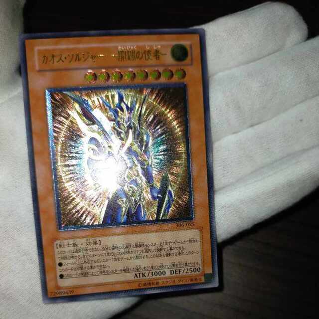 遊戯王 カオス・ソルジャー開闢の使者 レリーフ | www.jarussi.com.br
