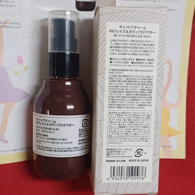 チャントアチャーム UVフェイス&ボディプロテクター 80ml 日焼け止め