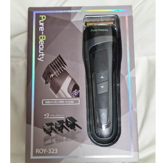 Pure-Beauty ピュアビューティー 電動バリカンROY-323 新しいの