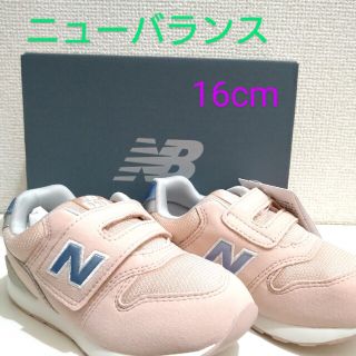 ニューバランス(New Balance)のニューバランス　16センチ(スニーカー)